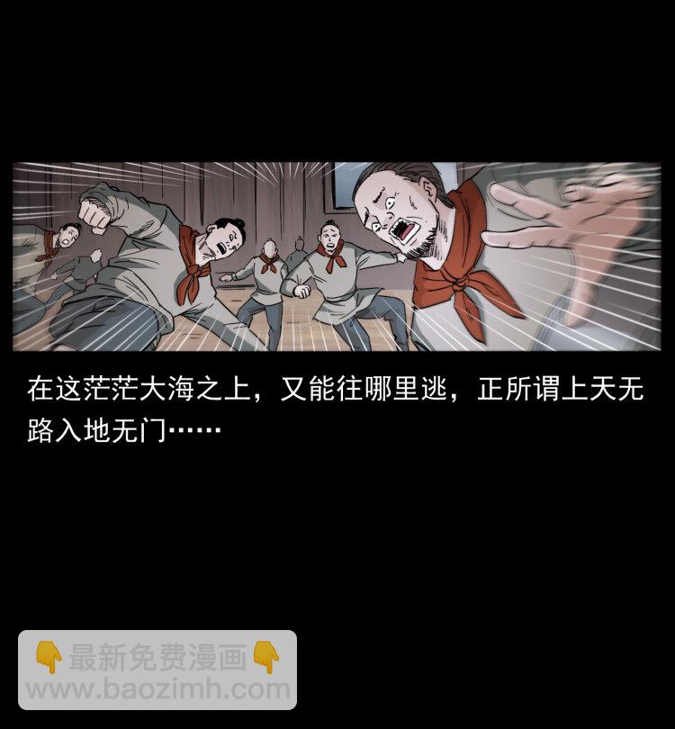 幽冥诡匠 - 431 方士赵佗(2/2) - 3