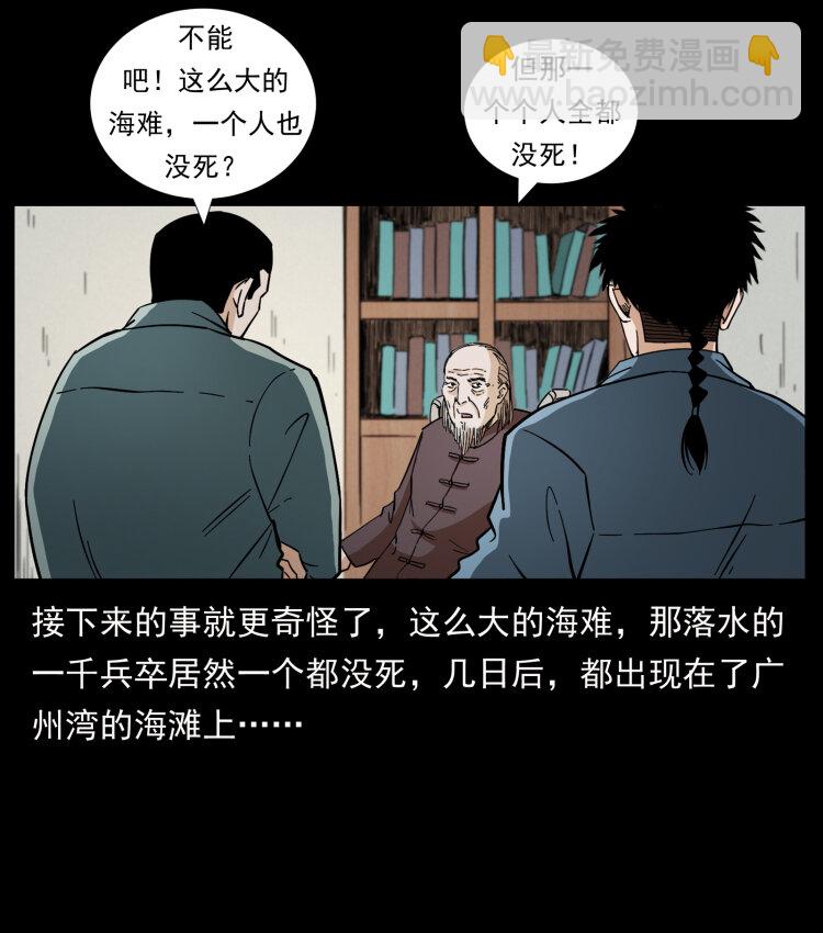 幽冥詭匠 - 431 方士趙佗(2/2) - 7