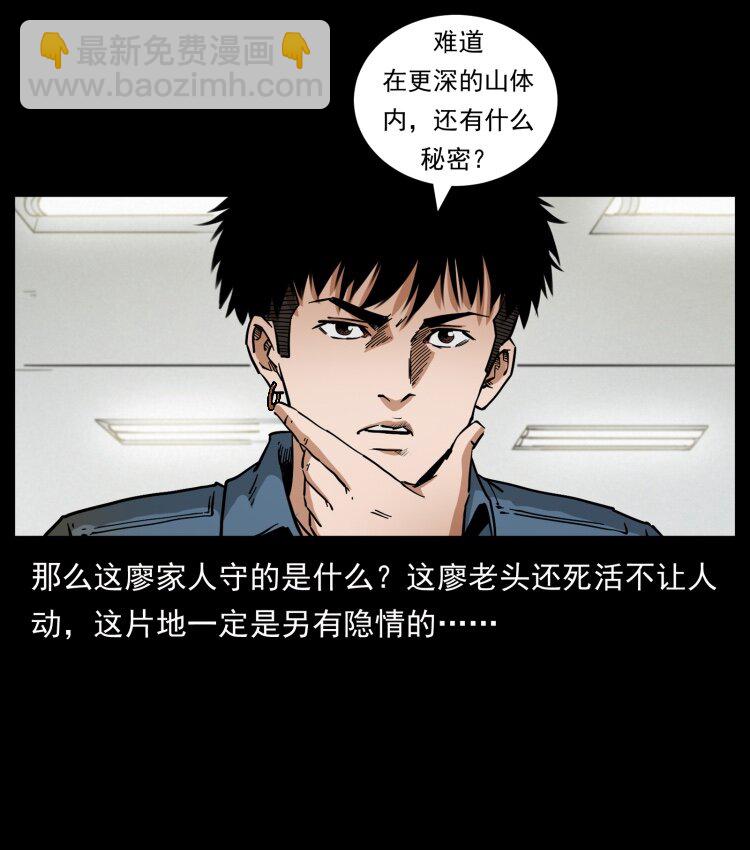 幽冥詭匠 - 431 方士趙佗(2/2) - 7