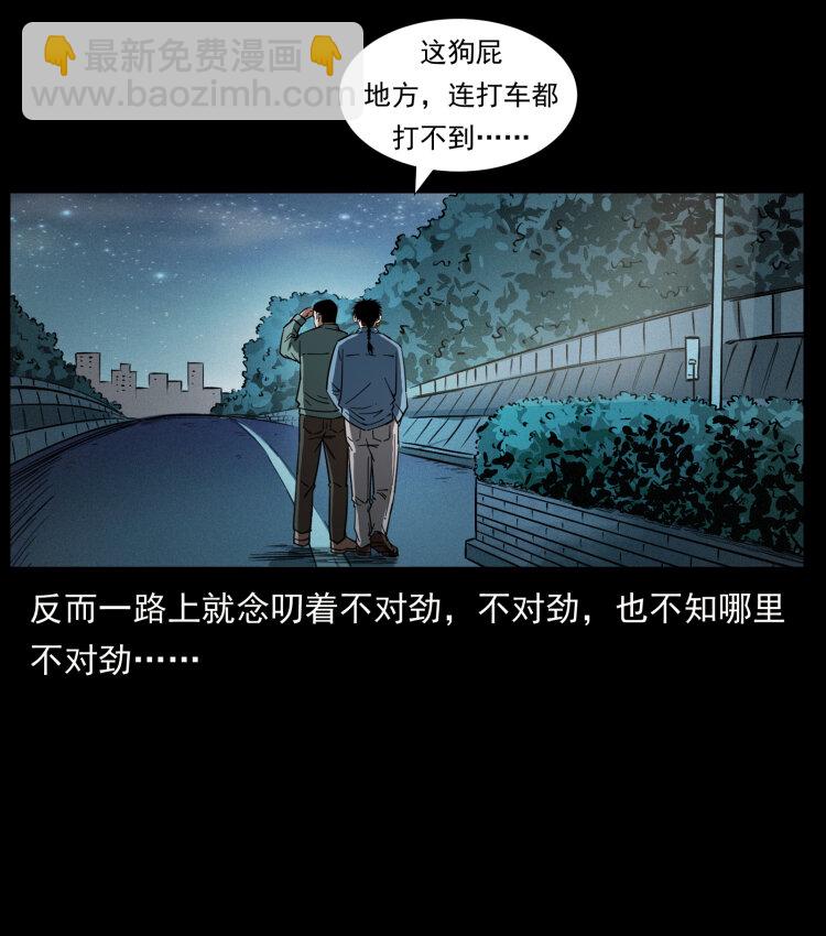 幽冥诡匠 - 431 方士赵佗(2/2) - 7