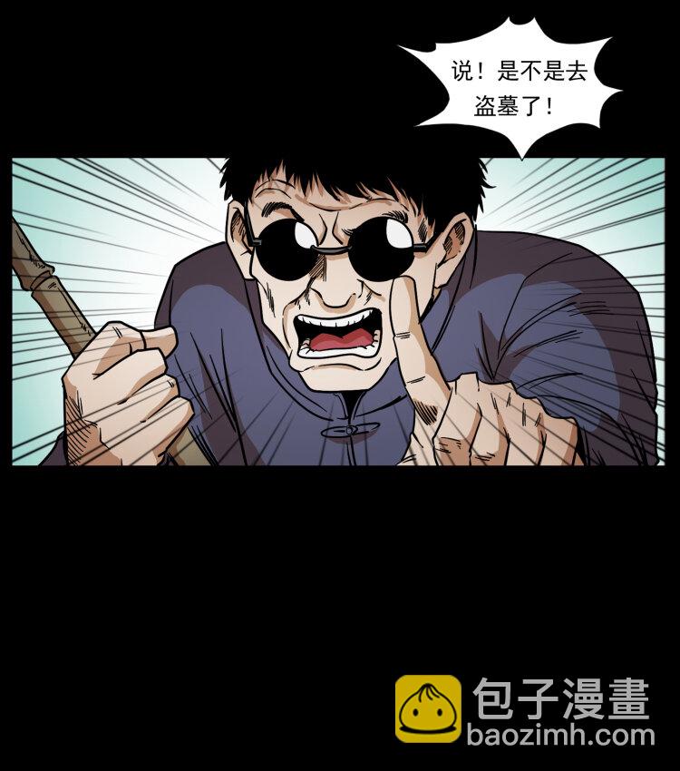 幽冥詭匠 - 431 方士趙佗(2/2) - 5