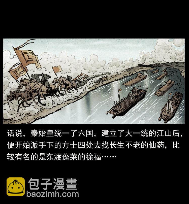 幽冥詭匠 - 431 方士趙佗(1/2) - 8