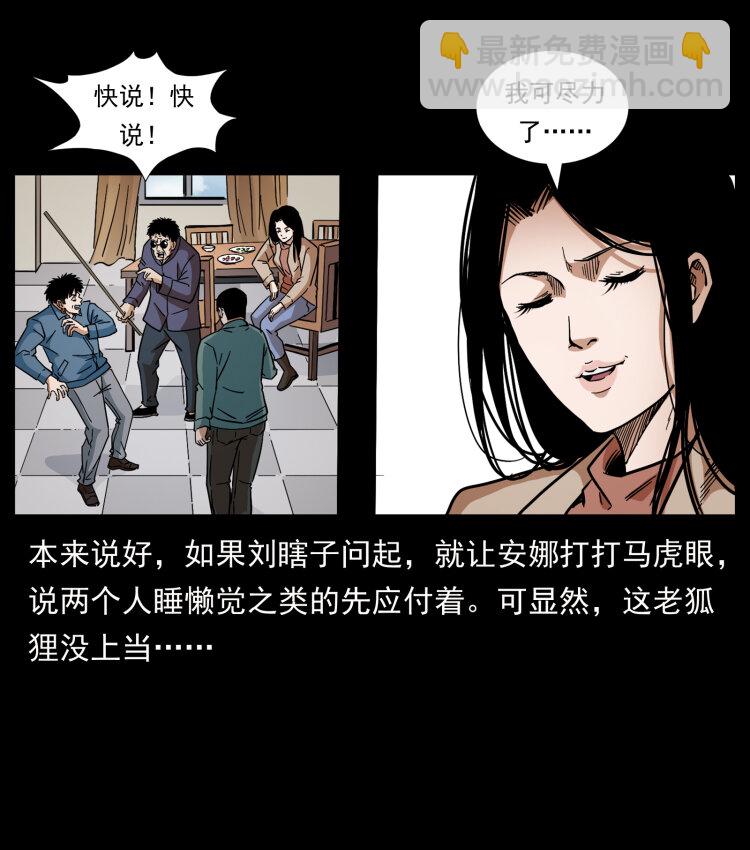 幽冥詭匠 - 431 方士趙佗(2/2) - 6