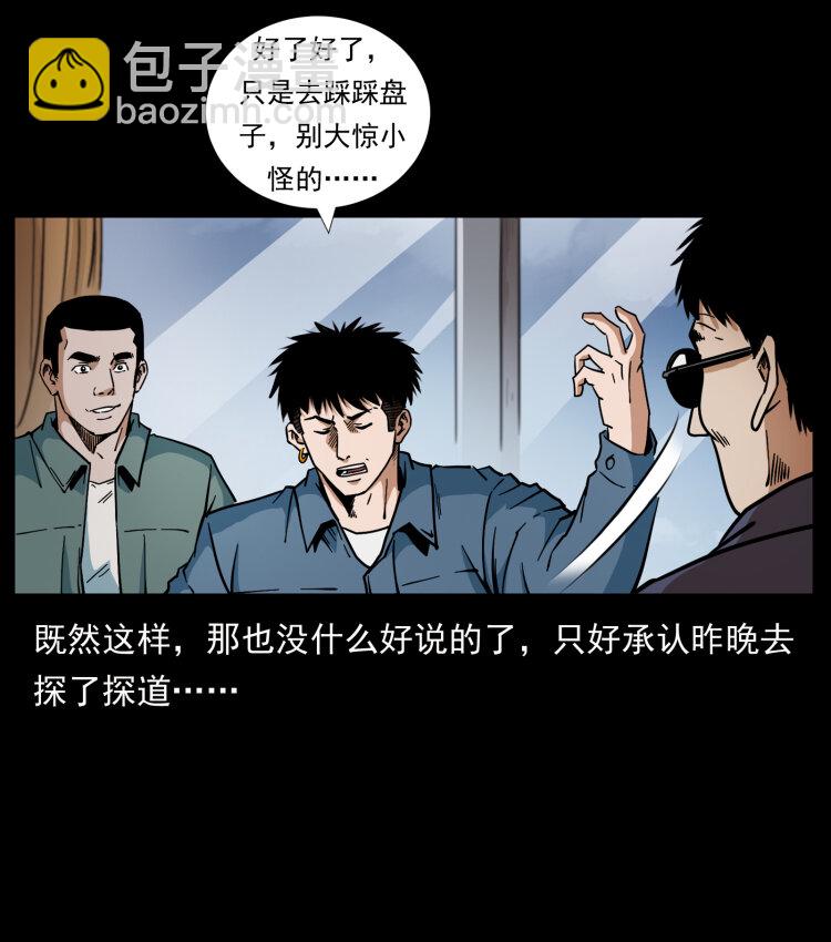 幽冥詭匠 - 431 方士趙佗(2/2) - 7