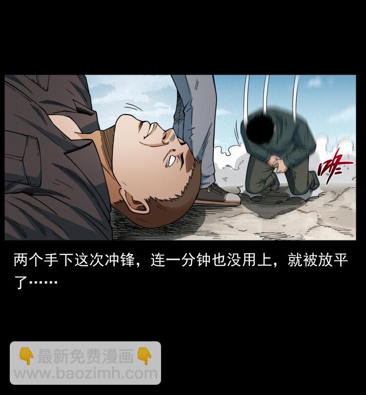 幽冥詭匠 - 433 計後計(1/2) - 6