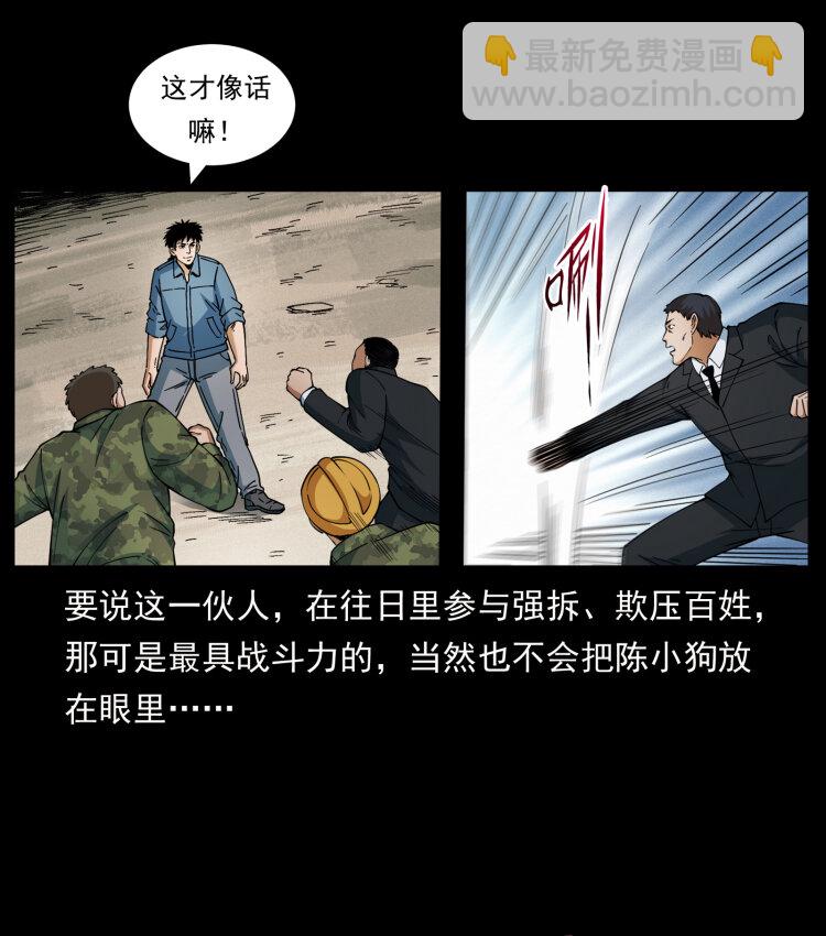 幽冥詭匠 - 433 計後計(1/2) - 7