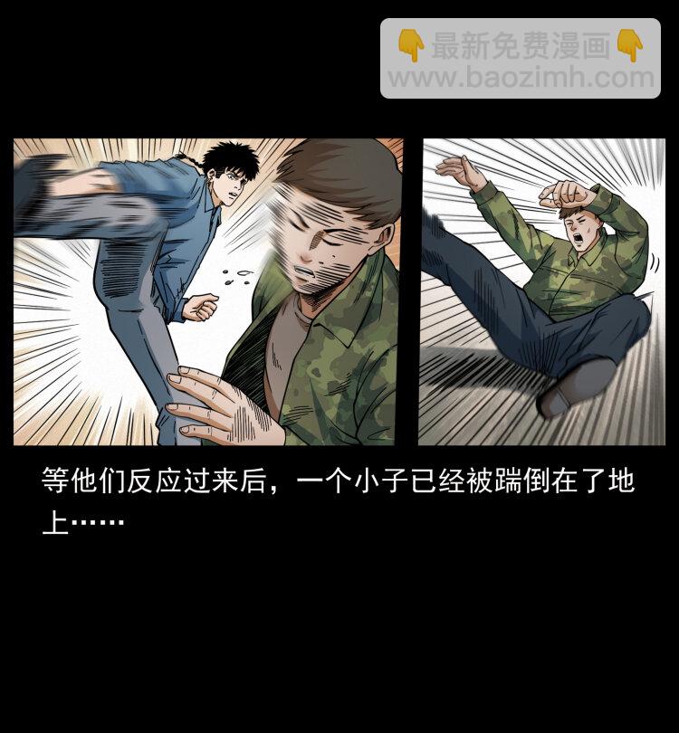 幽冥詭匠 - 433 計後計(1/2) - 1