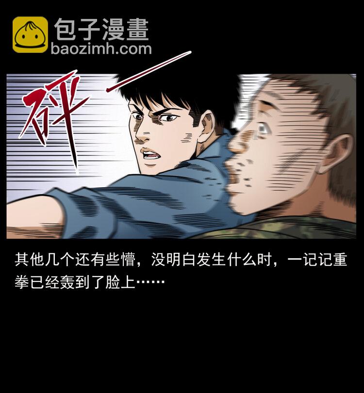 幽冥詭匠 - 433 計後計(1/2) - 2