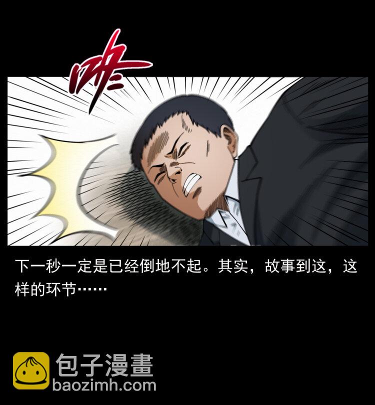 幽冥詭匠 - 433 計後計(1/2) - 5