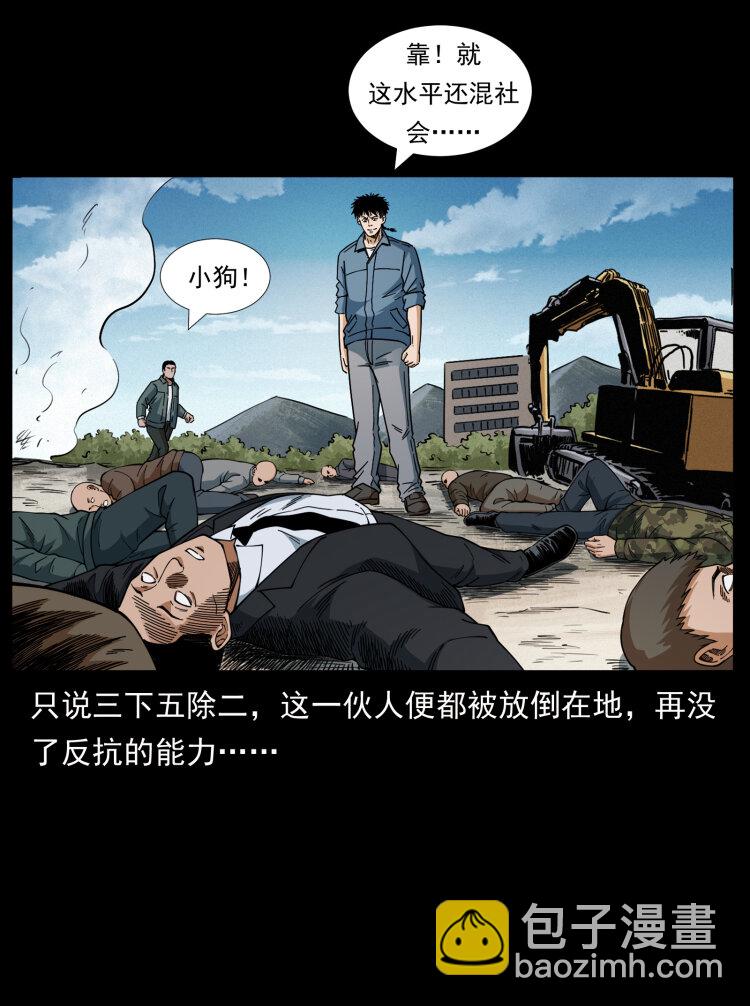 幽冥詭匠 - 433 計後計(1/2) - 7