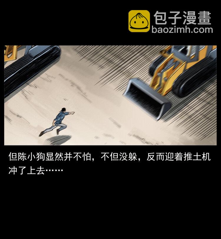 幽冥詭匠 - 433 計後計(1/2) - 4