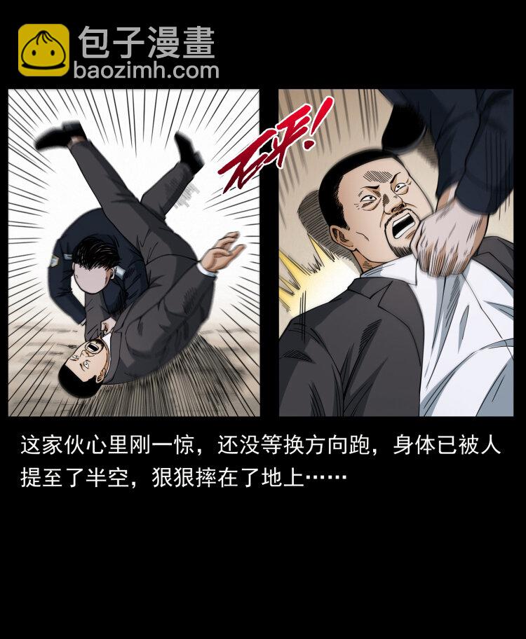 幽冥詭匠 - 433 計後計(1/2) - 5