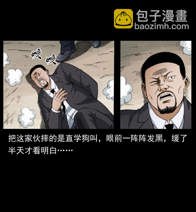 幽冥詭匠 - 433 計後計(1/2) - 6