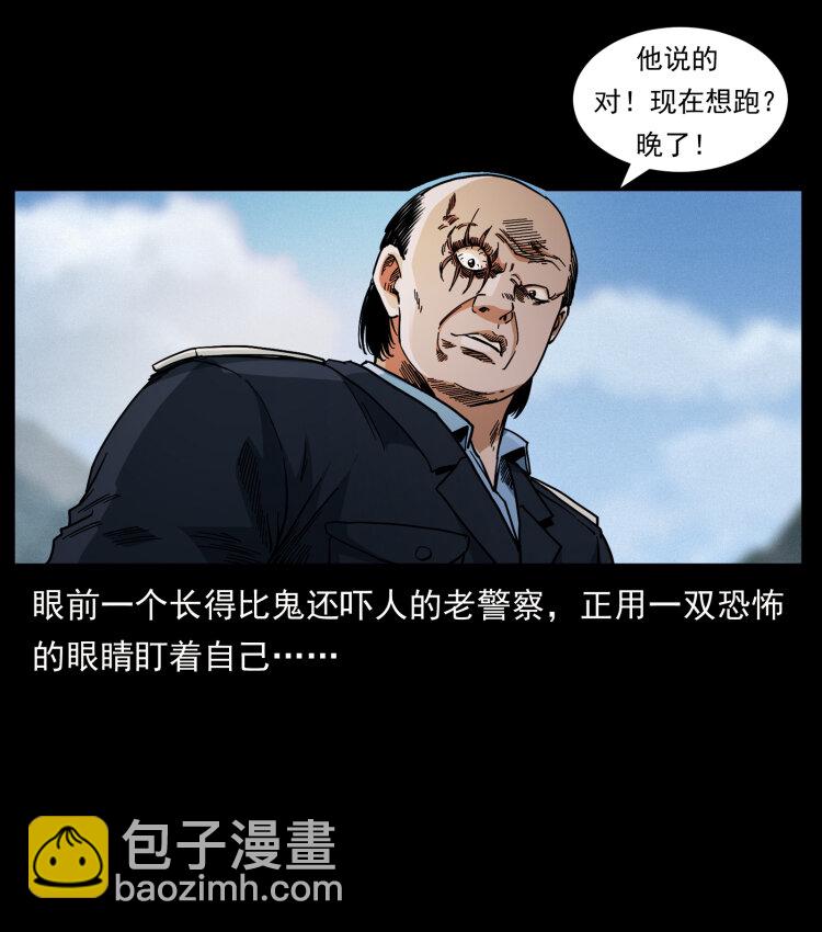 幽冥詭匠 - 433 計後計(1/2) - 7