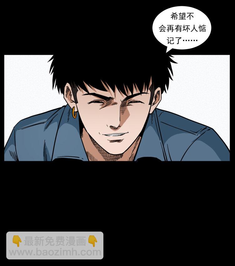 幽冥詭匠 - 433 計後計(2/2) - 5