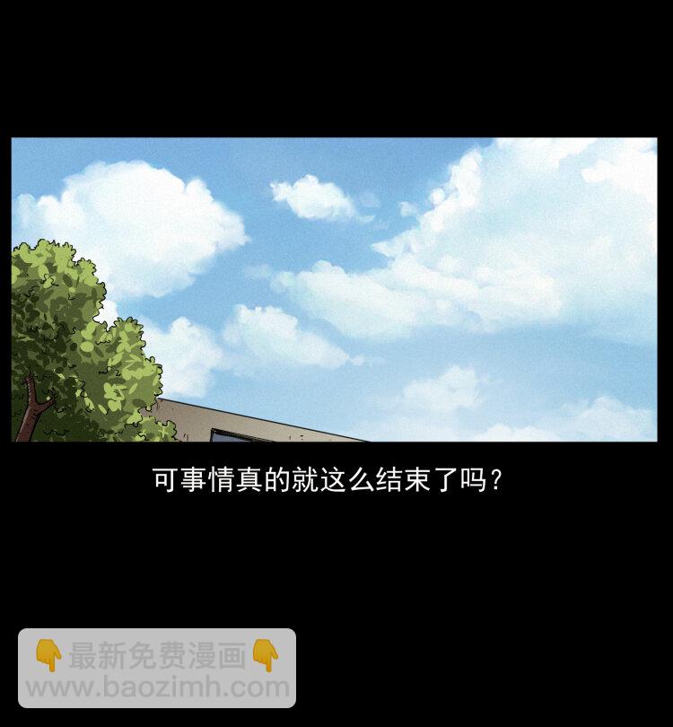 幽冥詭匠 - 433 計後計(2/2) - 6