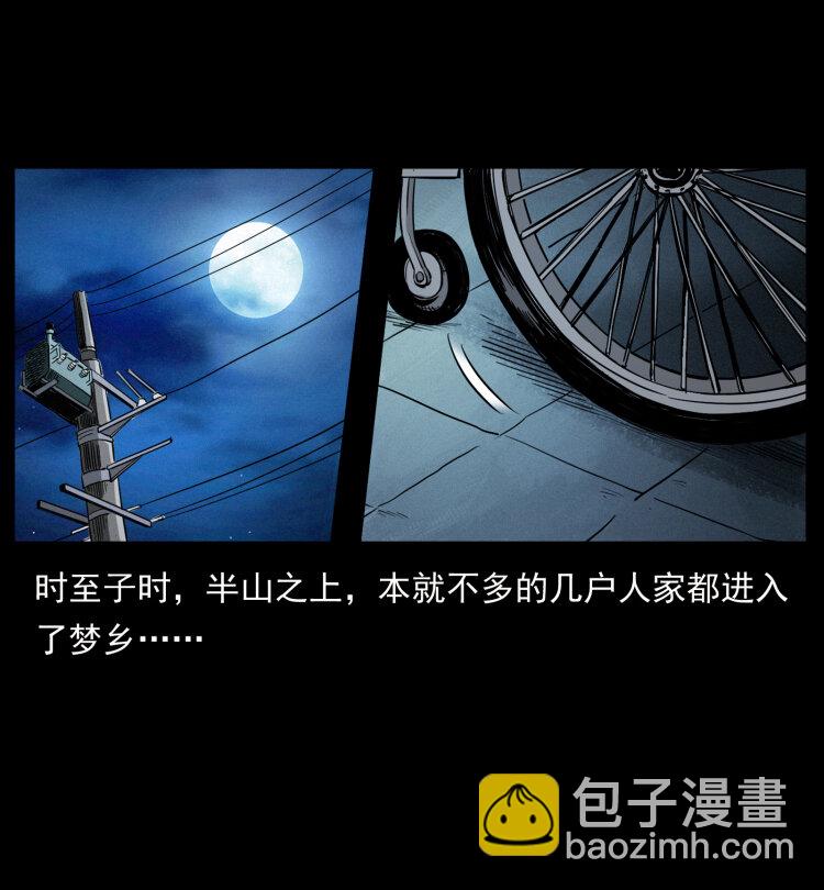 幽冥詭匠 - 433 計後計(2/2) - 1