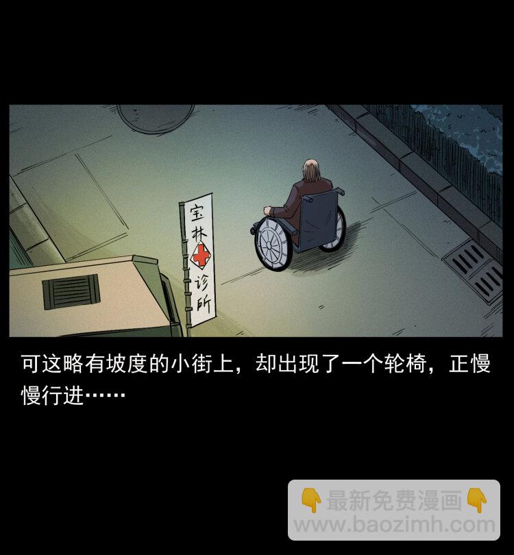 幽冥詭匠 - 433 計後計(2/2) - 2