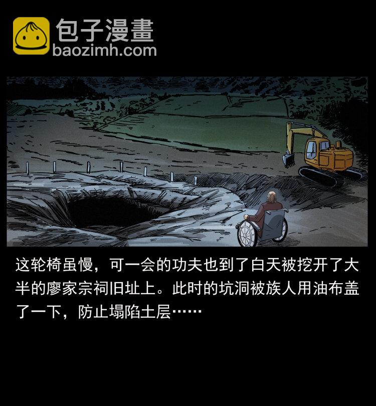 幽冥詭匠 - 433 計後計(2/2) - 3