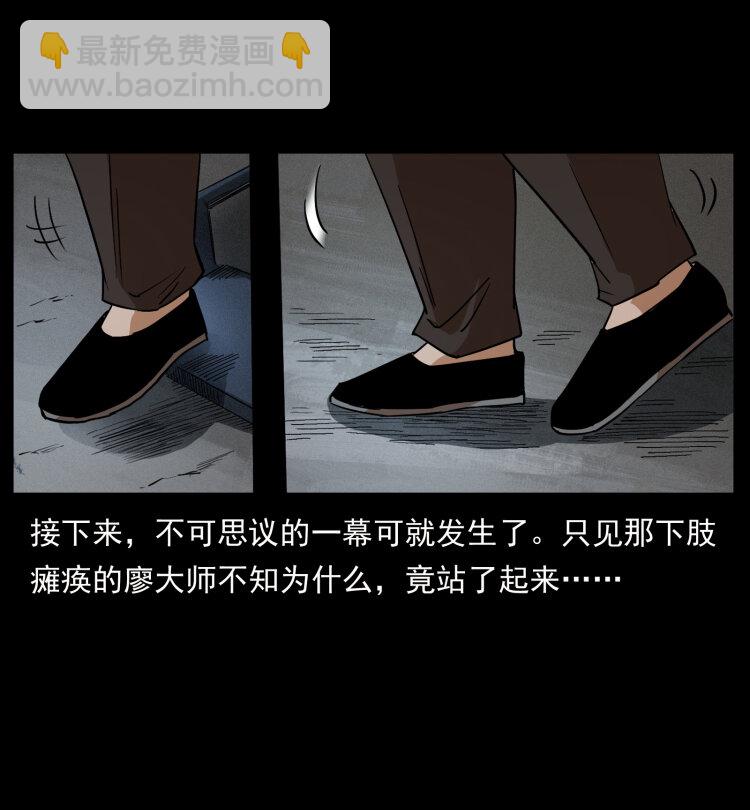 幽冥詭匠 - 433 計後計(2/2) - 5