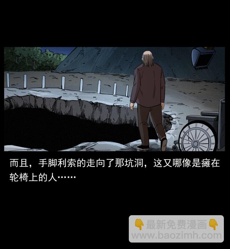 幽冥詭匠 - 433 計後計(2/2) - 6