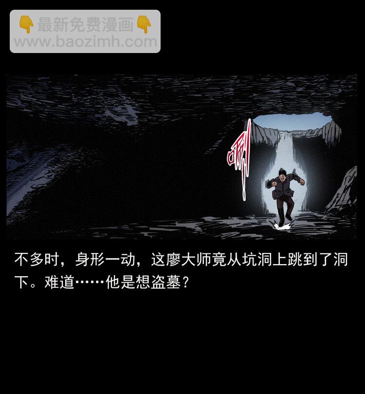 幽冥詭匠 - 433 計後計(2/2) - 3