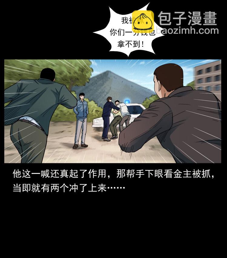 幽冥詭匠 - 433 計後計(1/2) - 8