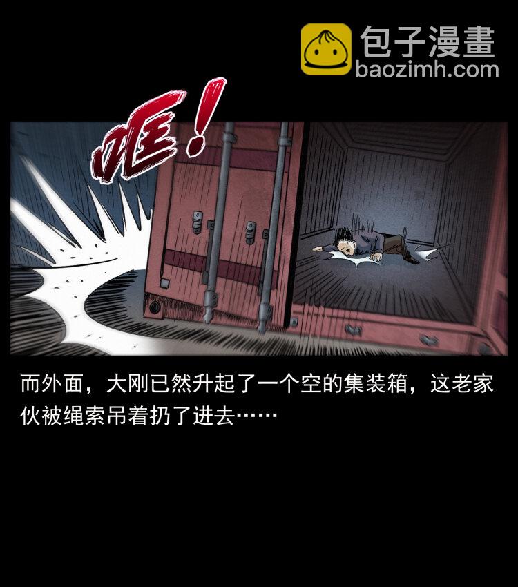 幽冥詭匠 - 433 計後計(2/2) - 1