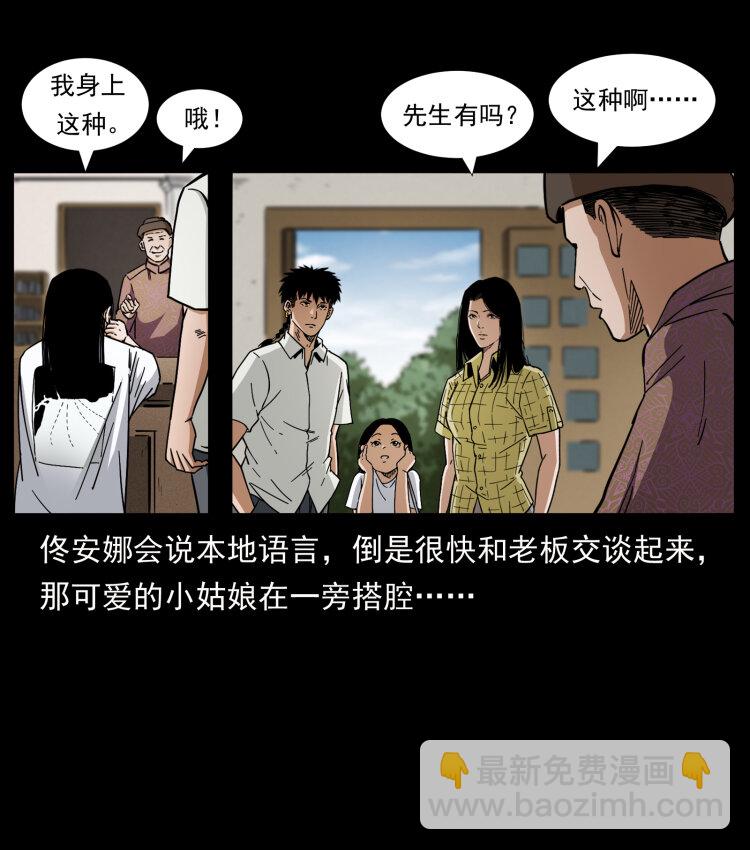 幽冥詭匠 - 435 兇鬼獵人(1/2) - 3