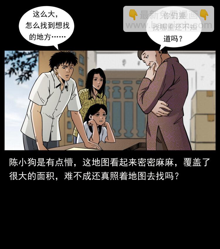 幽冥詭匠 - 435 兇鬼獵人(1/2) - 5