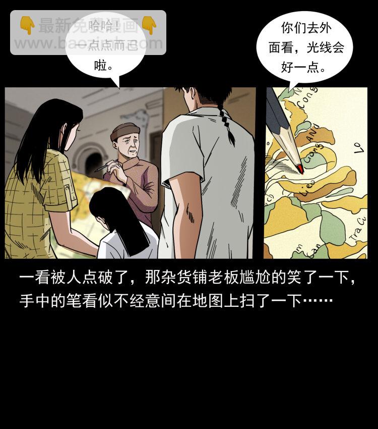 幽冥詭匠 - 435 兇鬼獵人(1/2) - 8