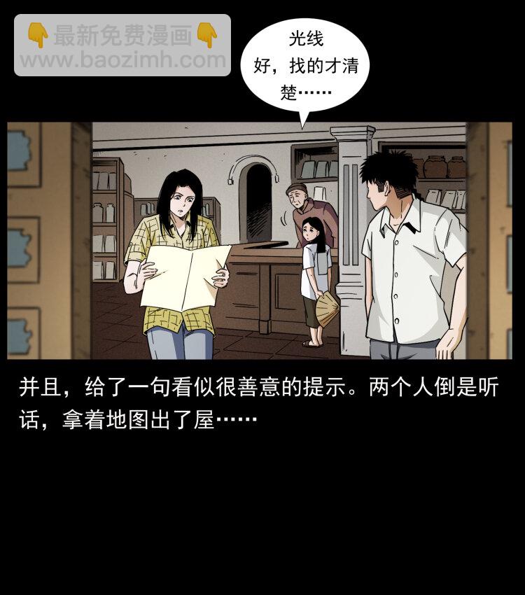 幽冥詭匠 - 435 兇鬼獵人(1/2) - 1