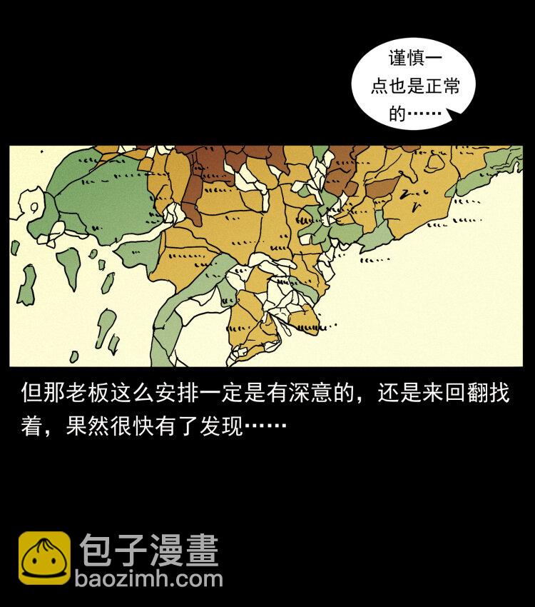 幽冥詭匠 - 435 兇鬼獵人(1/2) - 3