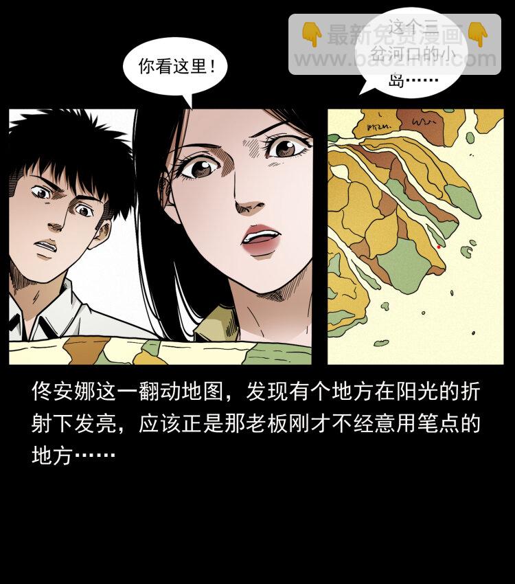 幽冥詭匠 - 435 兇鬼獵人(1/2) - 4