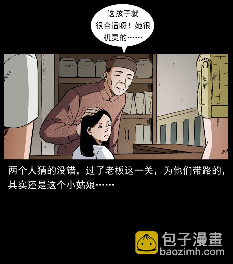 幽冥詭匠 - 435 兇鬼獵人(1/2) - 7