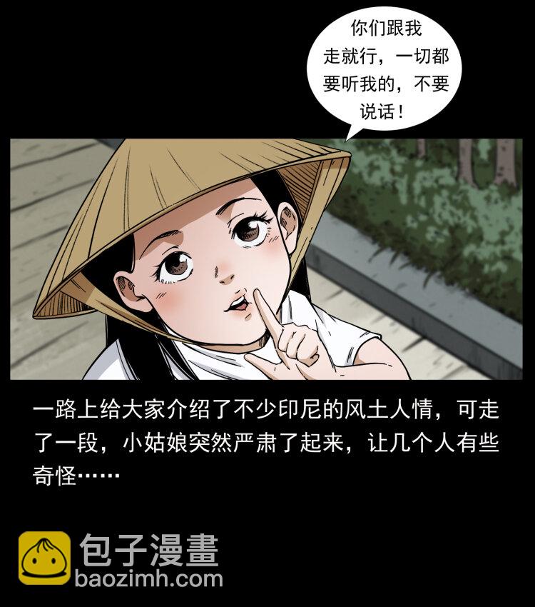 幽冥詭匠 - 435 兇鬼獵人(1/2) - 2