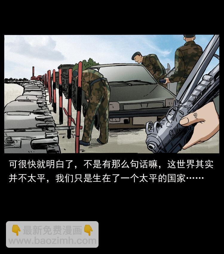 幽冥詭匠 - 435 兇鬼獵人(1/2) - 3