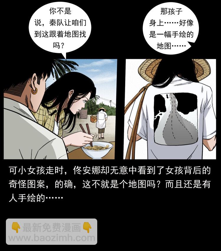 幽冥詭匠 - 435 兇鬼獵人(1/2) - 3