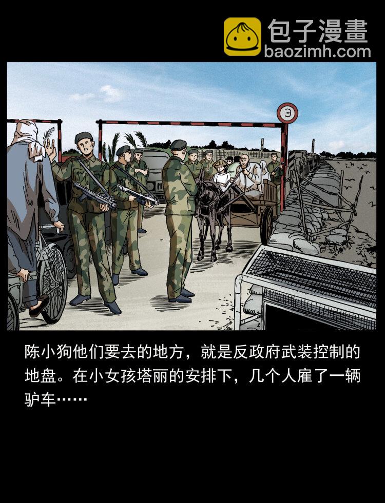 幽冥詭匠 - 435 兇鬼獵人(1/2) - 6