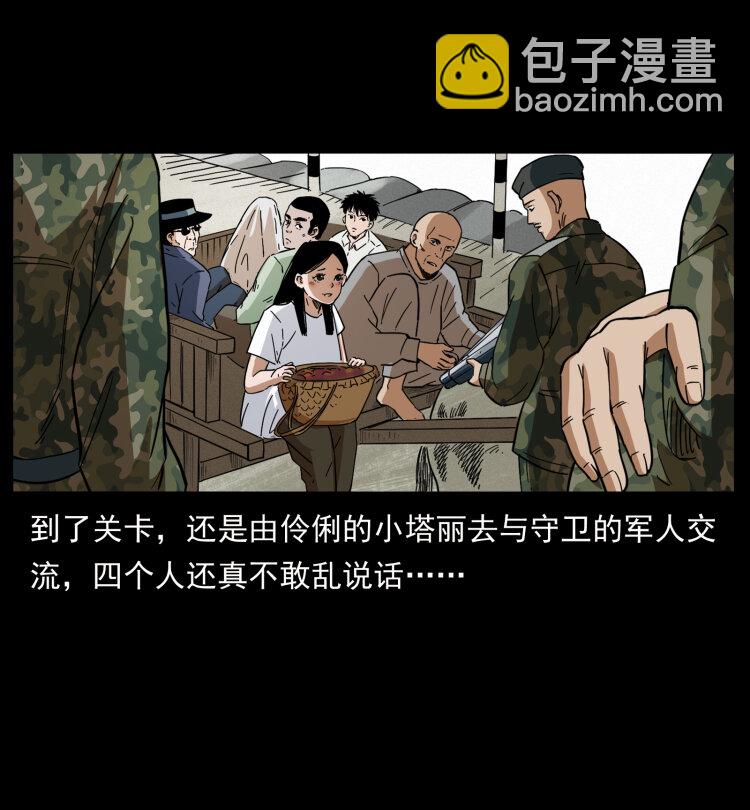 幽冥詭匠 - 435 兇鬼獵人(1/2) - 7