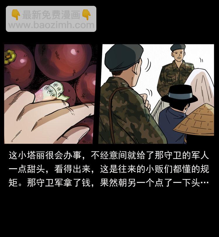 幽冥詭匠 - 435 兇鬼獵人(1/2) - 8