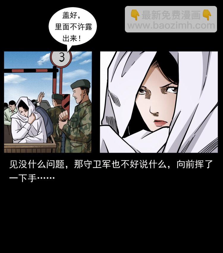 幽冥詭匠 - 435 兇鬼獵人(1/2) - 3