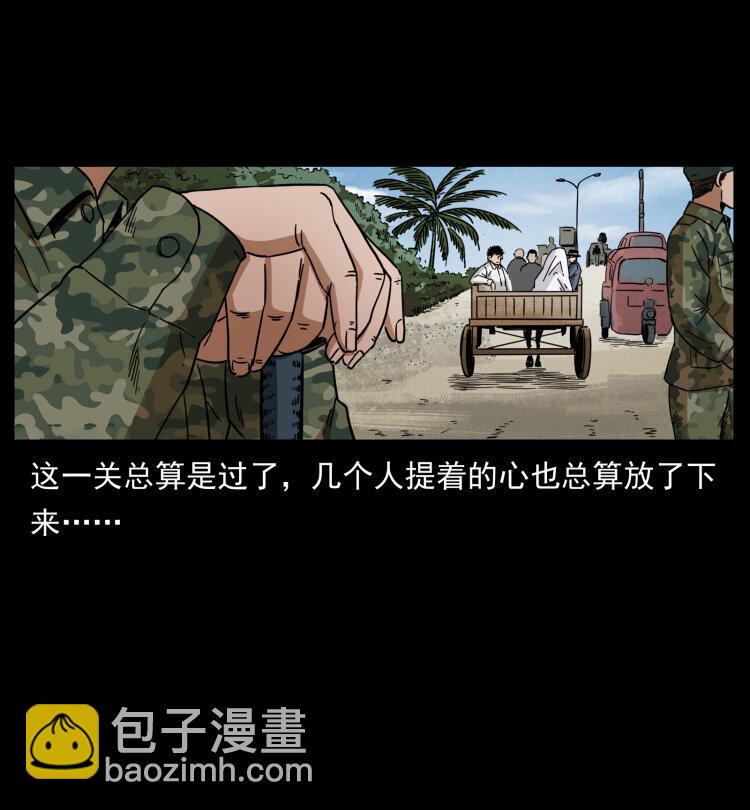 幽冥詭匠 - 435 兇鬼獵人(1/2) - 4