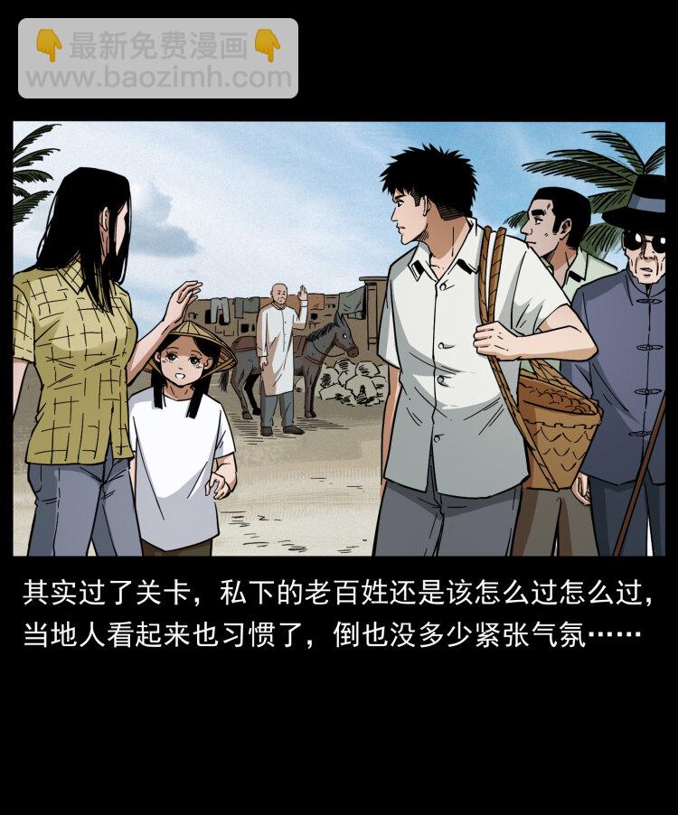 幽冥詭匠 - 435 兇鬼獵人(1/2) - 5