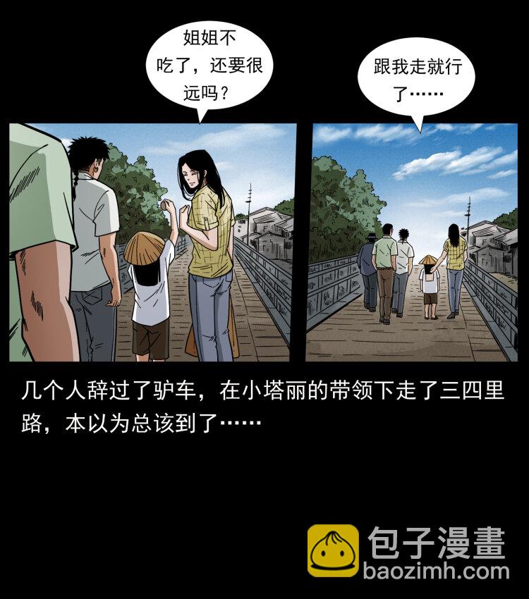 幽冥詭匠 - 435 兇鬼獵人(1/2) - 6