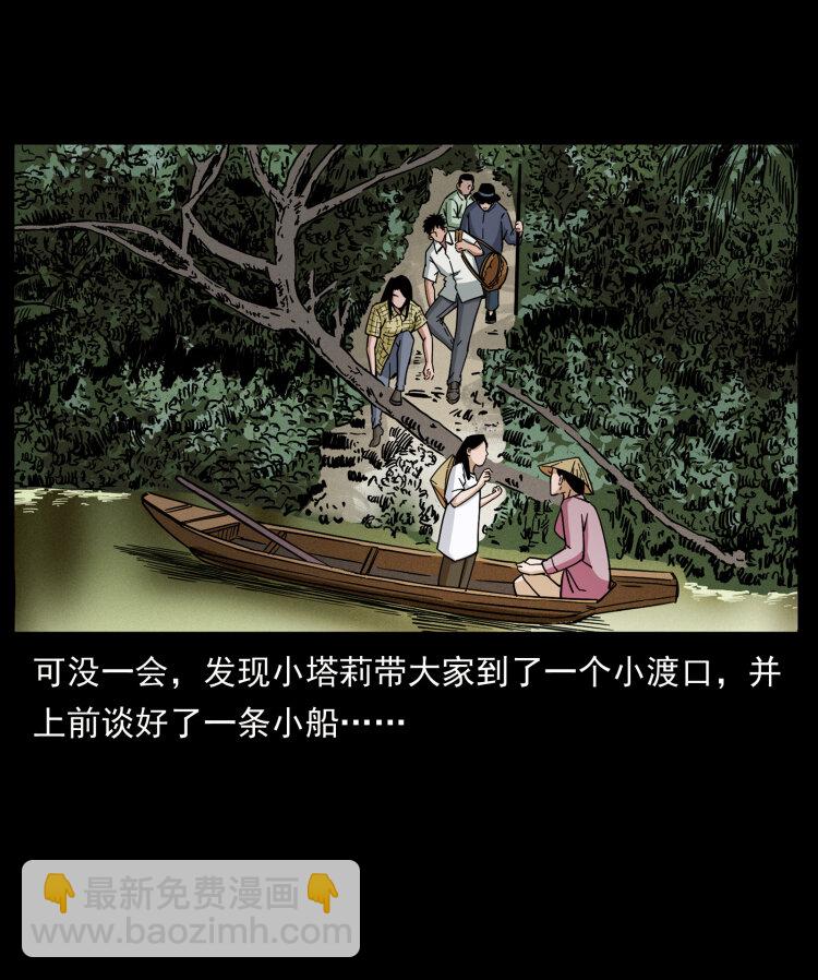 幽冥詭匠 - 435 兇鬼獵人(1/2) - 7