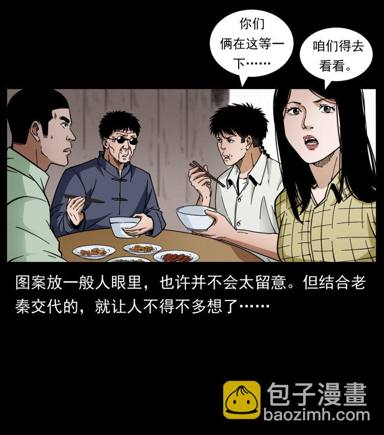 幽冥詭匠 - 435 兇鬼獵人(1/2) - 4