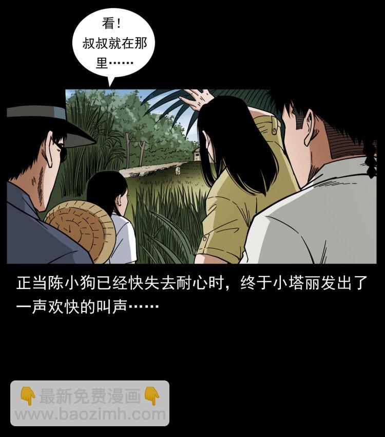 幽冥詭匠 - 435 兇鬼獵人(1/2) - 4