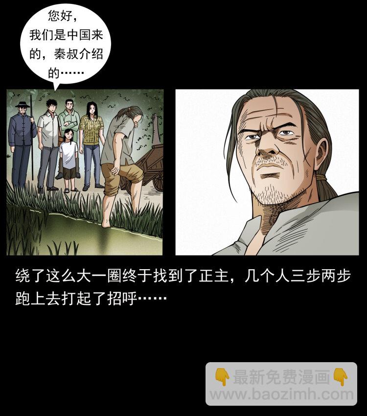 幽冥詭匠 - 435 兇鬼獵人(1/2) - 6