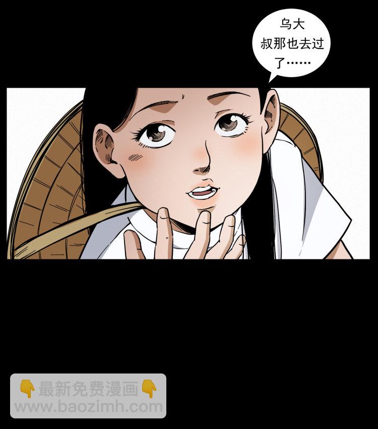 幽冥詭匠 - 435 兇鬼獵人(1/2) - 7